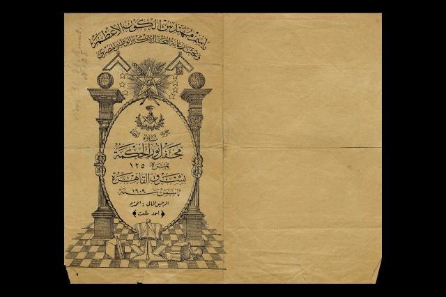 Pamphlet cover from Grand Lodge of Egypt, 1890s ©Museum of Freemasonry, London